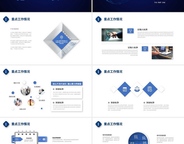 蓝色科幻风筑梦2022年终工作总结PPT模板