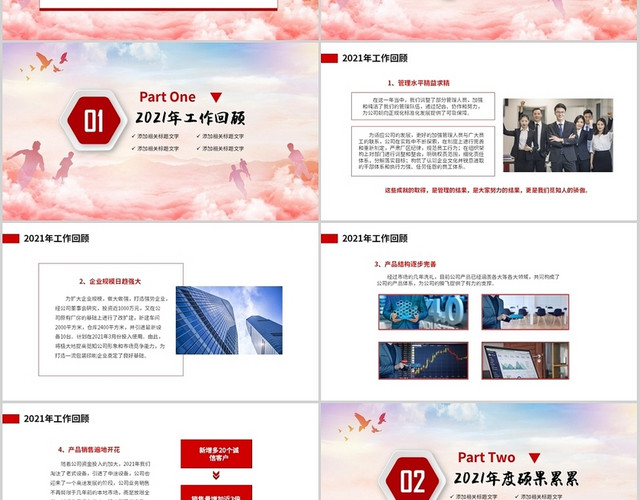 红色简约商务2022年企业部门经理年终工作总结工作计划年终总结