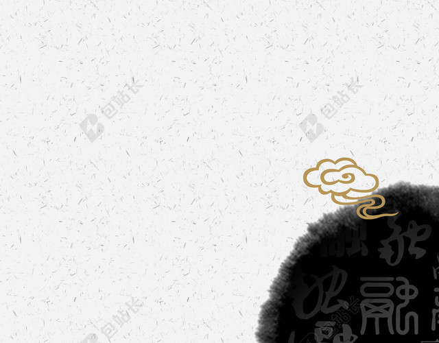 水墨中国风