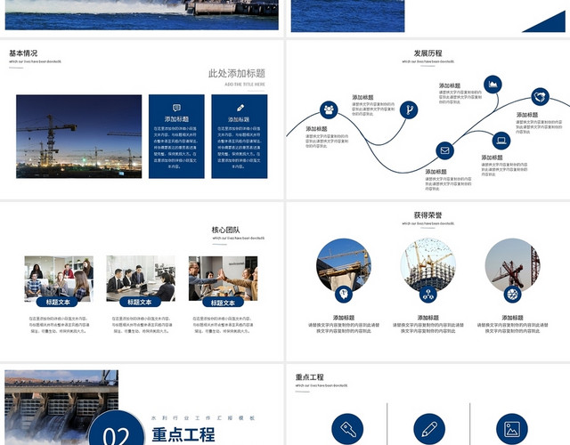 蓝色简约水利行业工作汇报模板PPT模板