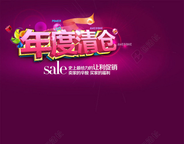 紫色经典简约纯色主图背景