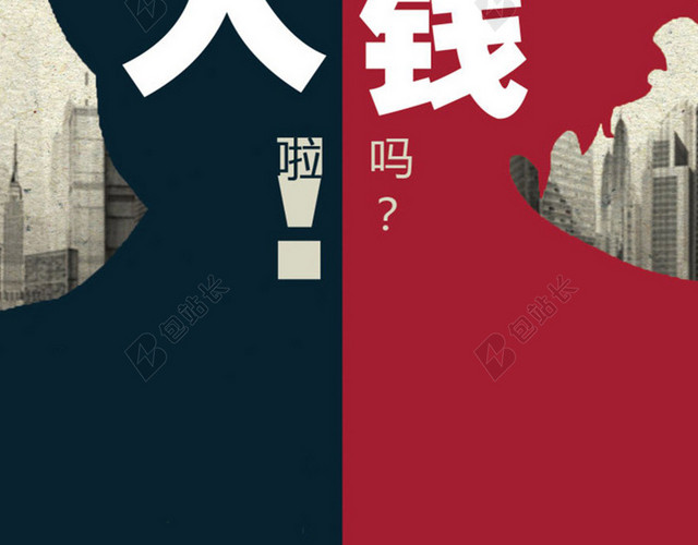 招聘海报H5背景