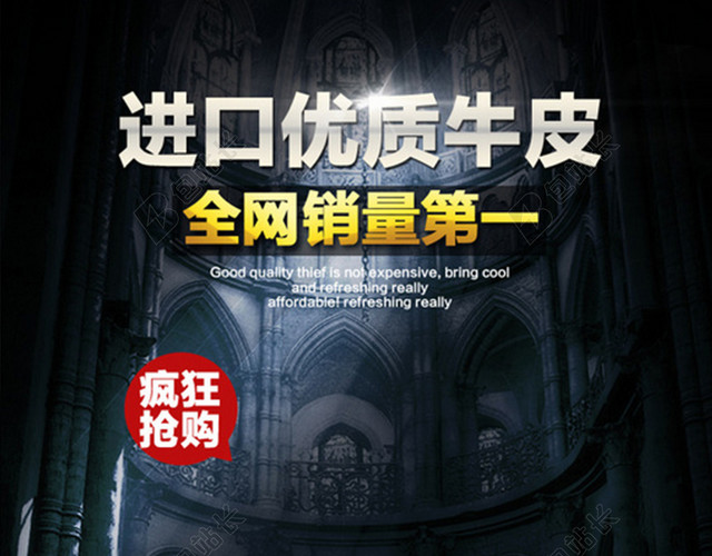 炫酷大气淘宝主图背景