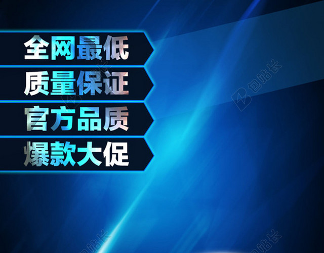蓝色渐变商务主图背景