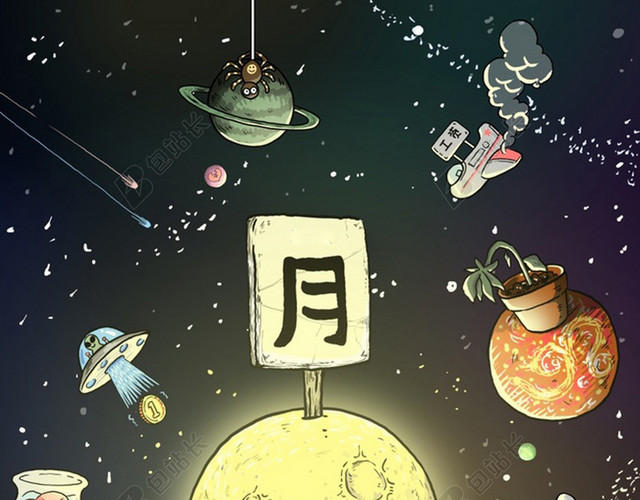 卡通星空背景
