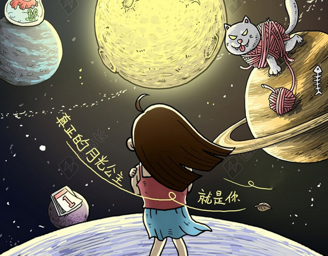 卡通星空背景