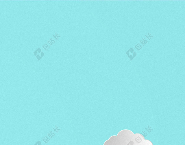 云朵H5背景