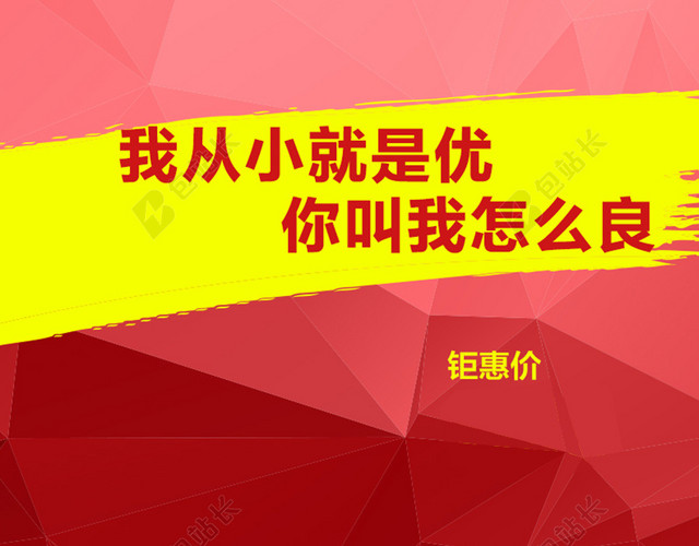 简约红色淘宝主图背景
