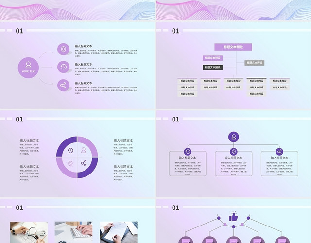 蓝紫色渐变风格你好2022年终总结工作总结PPT模板