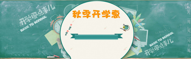 淘宝装修首页BANNER图