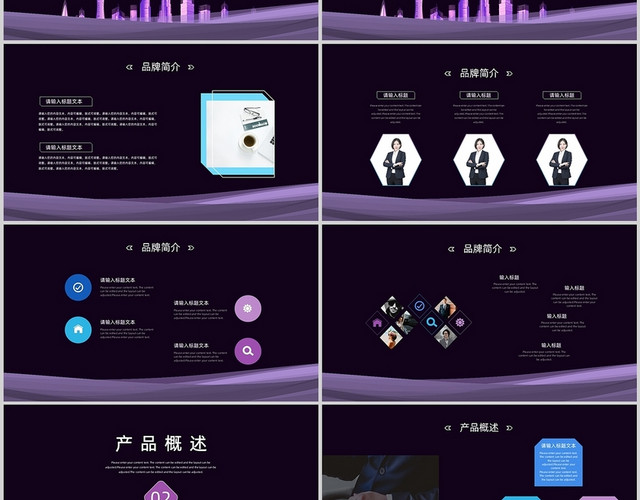 紫色科技风科技创新产品发布会科技引领未来PPT模板