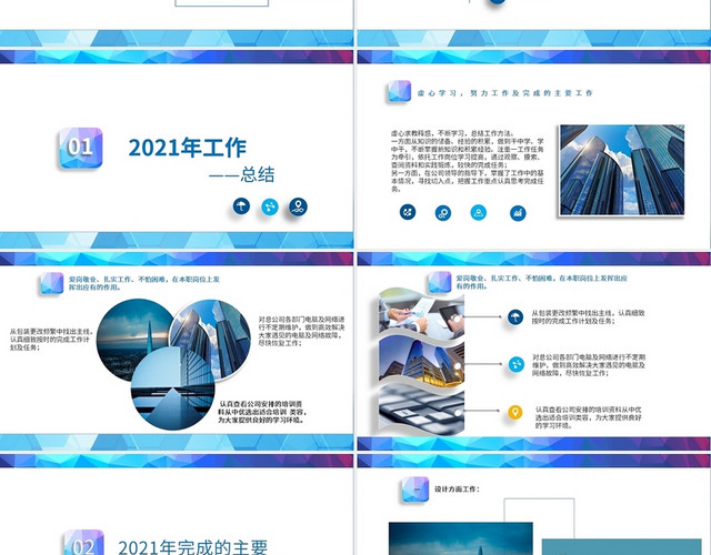 蓝色卡通商务设计师年终总结工作PPT