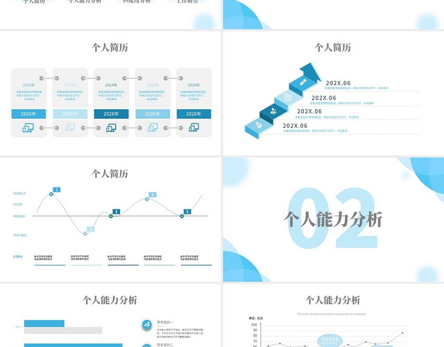 蓝色简约圆形销售经理竞聘PPT模板