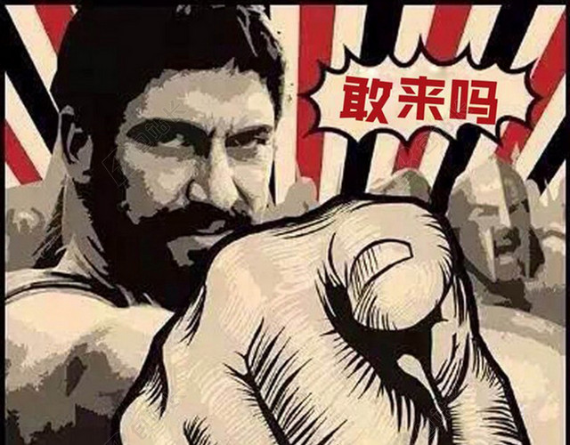 霸气招聘