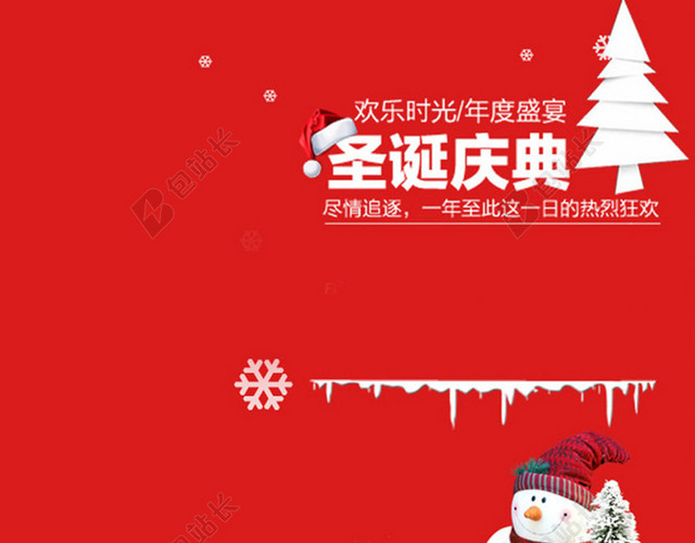 圣诞节简约红色背景主图素材