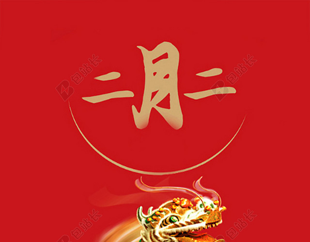 中国传统节日H5图