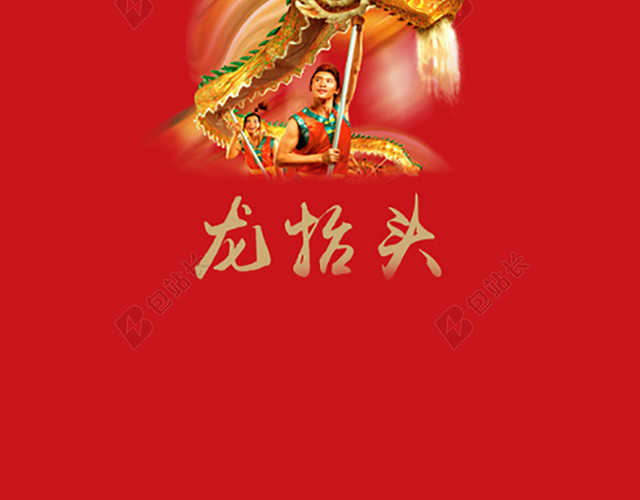 中国传统节日H5图
