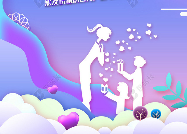 教师节剪纸风格唯美海报