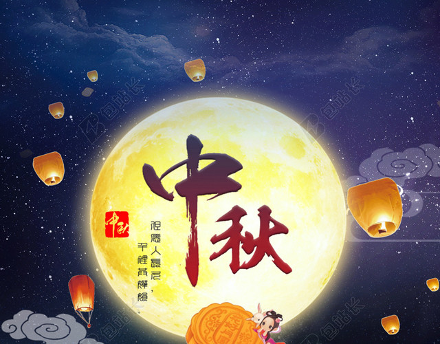 唯美古风创意中秋海报宣传设计