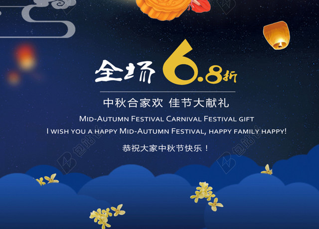 唯美古风创意中秋海报宣传设计