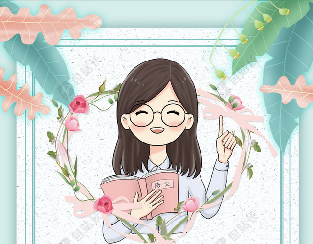 小清新简约教师节海报背景