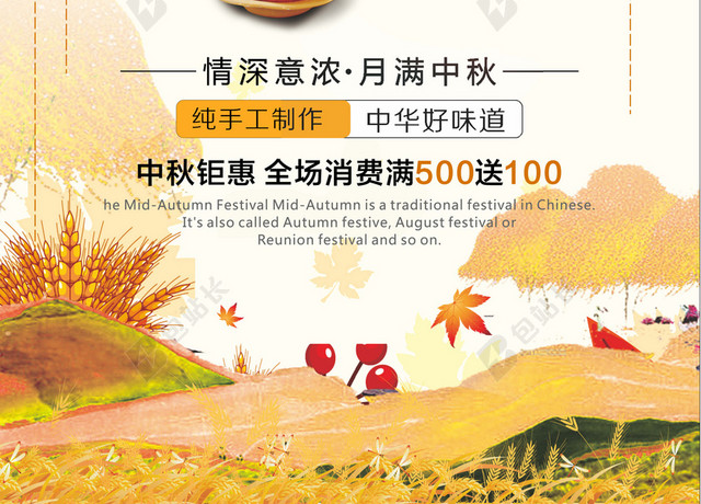金色中秋团圆背景