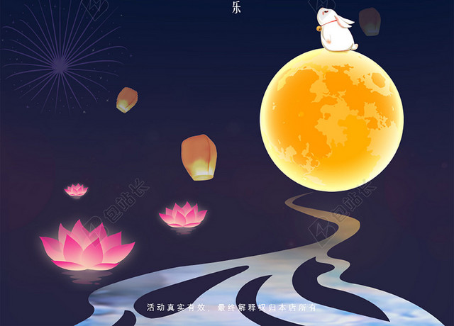 中秋团圆海报背景