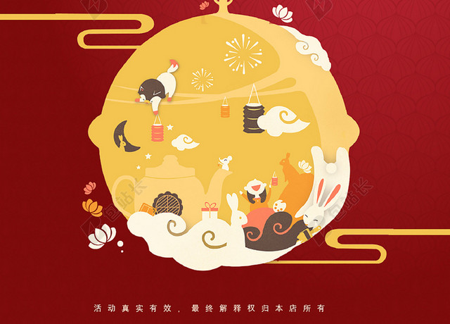 红色中秋节卡通海报背景
