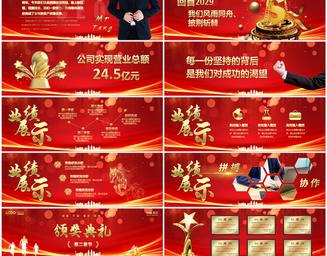 宽屏红金粒子扬帆启航视频背景公司年会工作会颁奖典礼PPT