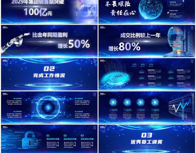 宽屏震撼科技风光线视频片头企业年会颁奖典礼PPT