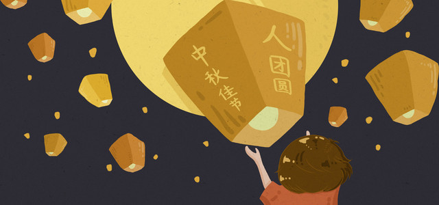 中秋佳节人团圆主题背景