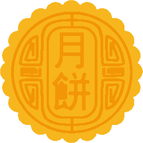 手绘月饼中秋节素材