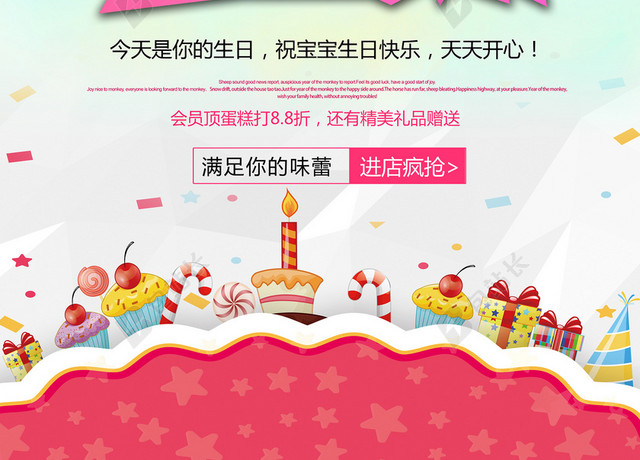 梦幻生日快乐海报背景