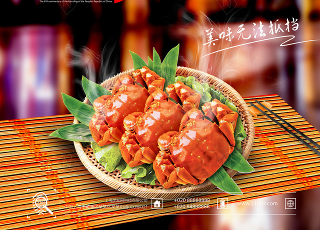 中秋大闸蟹美食中秋节海报背景