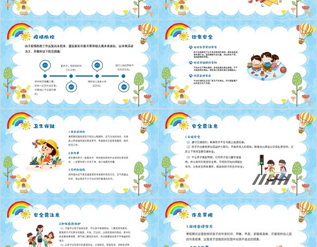 蓝色卡通风觅知国际双语幼儿园2021年寒假放假通知书PPT