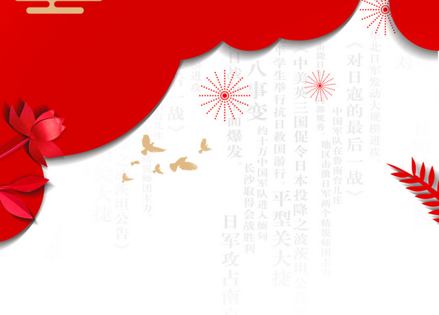 喜庆红色剪纸风背景素材