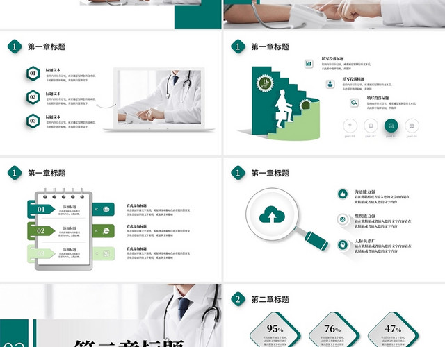 绿色水彩商务简约医院年终报告PPT医院年终总结