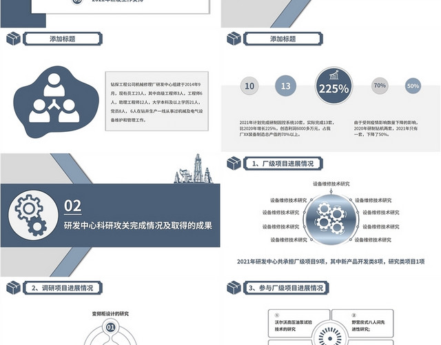 简约商务深蓝色蓝灰色个人年终工作总结年终总结