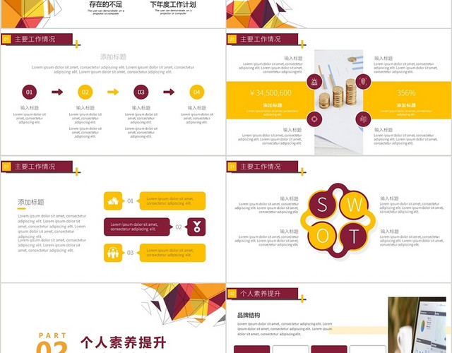 紫色简约风出纳年终总结工作总结工作汇报PPT