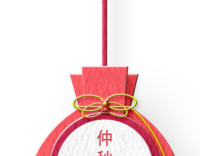 红色喜庆中秋节卡通荷包装饰素材