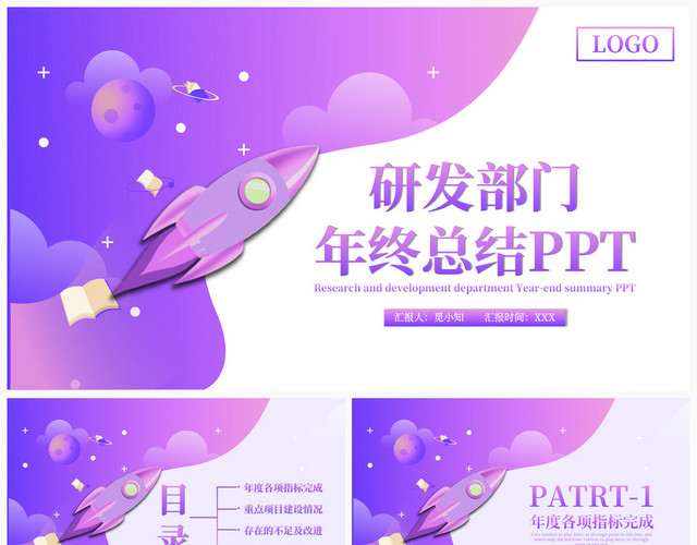 蓝绿色渐变简约风格研发部门年终总结PPT