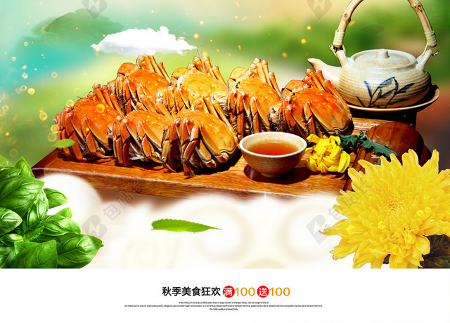 十一阳澄湖大闸蟹螃蟹美食背景