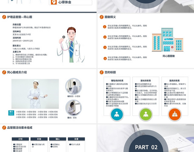 彩色简约品管圈活动成果报告PPT模板