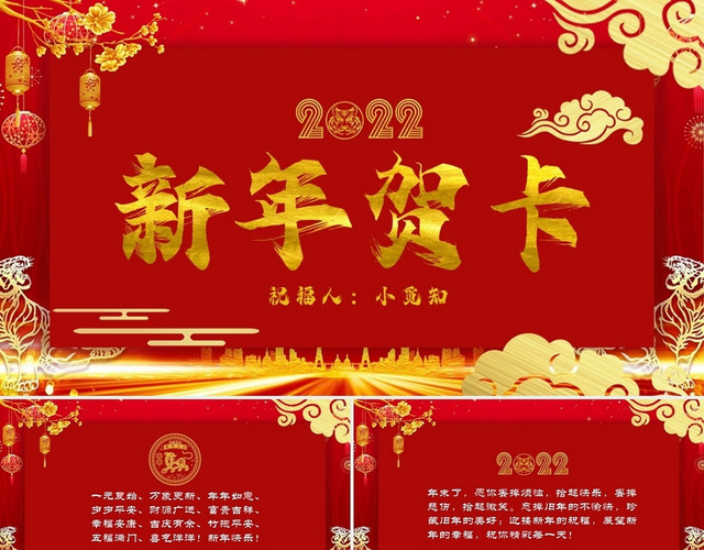 红色 红色彩色简约 新年贺卡 新年主题2021新年