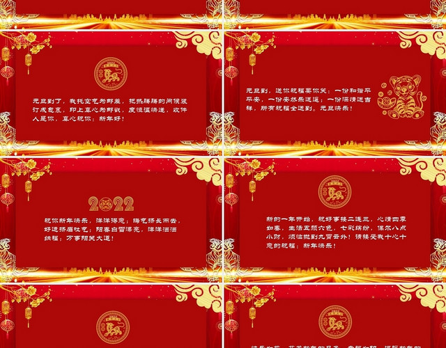 红色 红色彩色简约 新年贺卡 新年主题2021新年