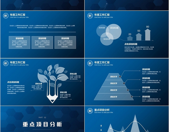 蓝色简约风技术部年终工作总结PPT技术部年终总结