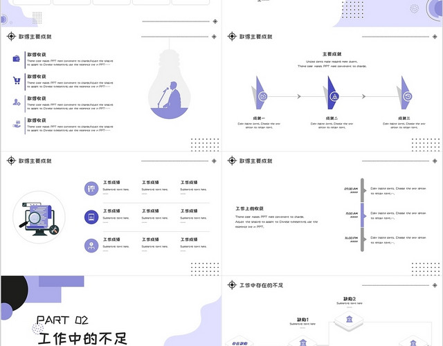 紫色孟菲斯简约设计师年终总结模板