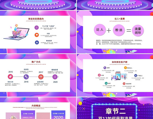 紫色简约双十二节日庆典双十二年终钜惠