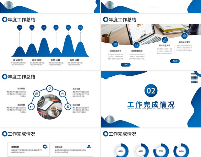 蓝色渐变新征程新起点年终工作总结PPT模板