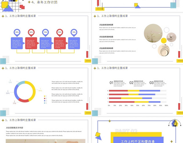 撞色文艺孟菲斯设计师工作总结工作汇报年终总结设计师年终总结